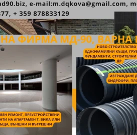 Construction, building services, repairs for Varna and the region with Us - MD-90