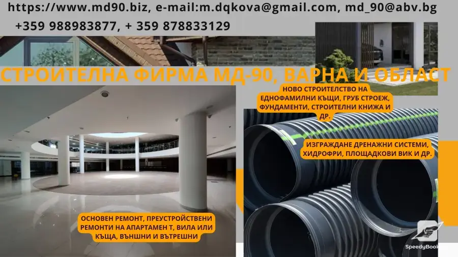 Construction, building services, repairs for Varna and the region with Us - MD-90