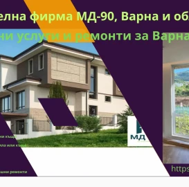 Construction, building services, repairs for Varna and the region with Us - MD-90
