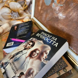 Книга "Пульс вечности".
