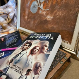 Книга "Пульс вечности".