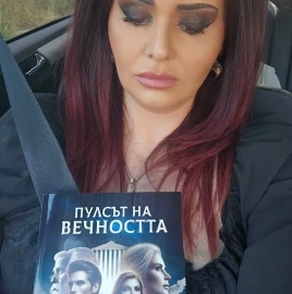 Книга "Пульс вечности".