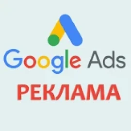 Курс Маркетинг, Реклама, SEO
