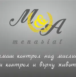 Онлайн Консултация с Психолог