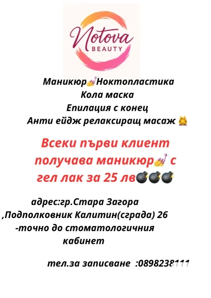Notova Beauty