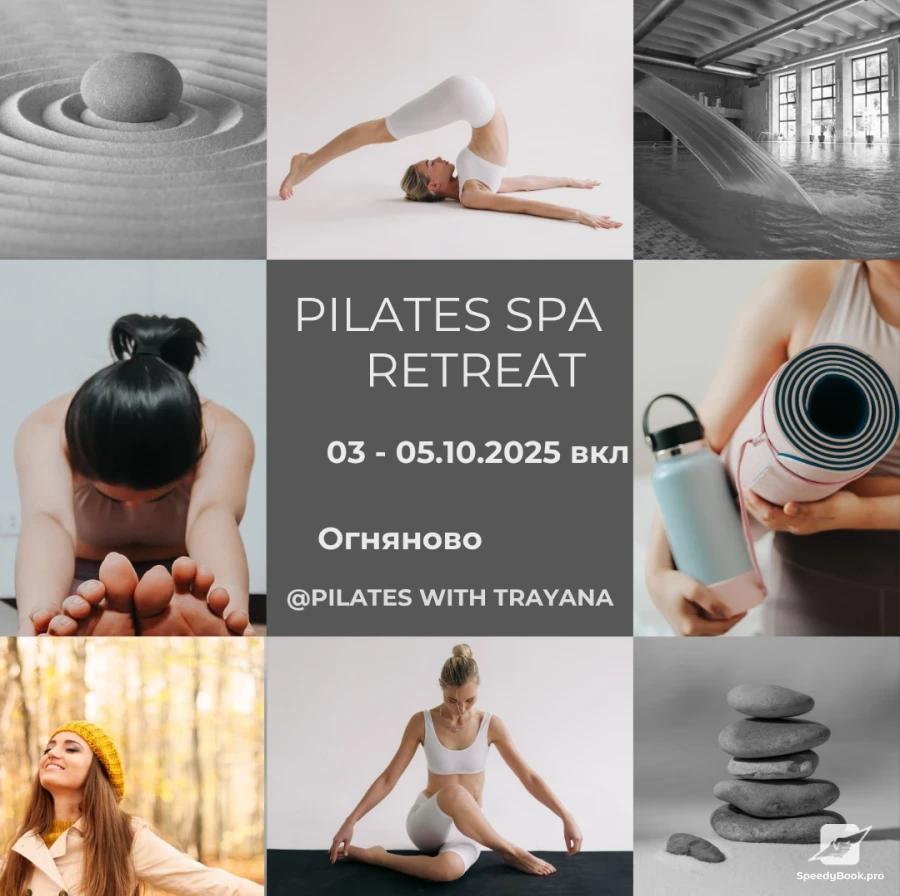 Спа Пилатес Ритрийт Огняново 3-5.10.2025