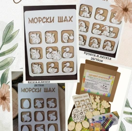 Морски шах