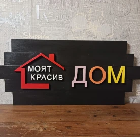 Персонализирани табели