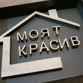 Персонализирани табели