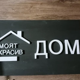 Персонализирани табели