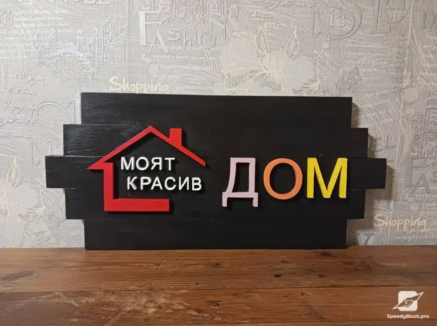 Персонализирани табели