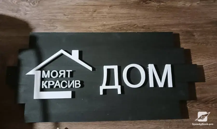 Персонализирани табели