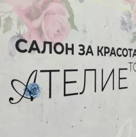 Anti-cellulite procedures, cavitation , Formostar