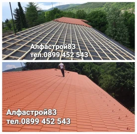 Услуги за pokrivi Alfastroi83