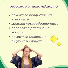 Book - Yoga for the face, how to protect the youth of the body