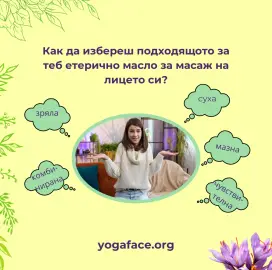 Book - Yoga for the face, how to protect the youth of the body