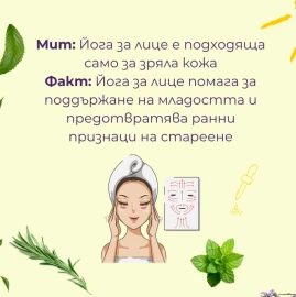 Книга - Йога за лицето, как да защитим младостта на тялото