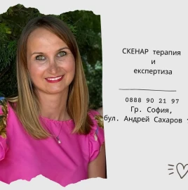 Здравна зона SCENAR