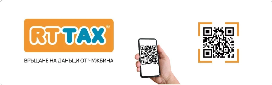 Данъци по трудови правоотношения КАМ-СОЛО ЕООД