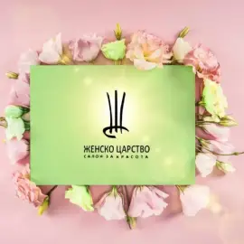 Women's Kingdom - Mladost
