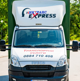 транспортни услуги gr. Плевен - NICTRANS EXPRESS