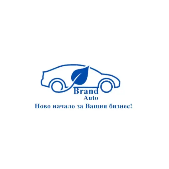 Бренд Авто - новый старт для вашего бизнеса