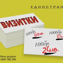 Design and printing of business cards
