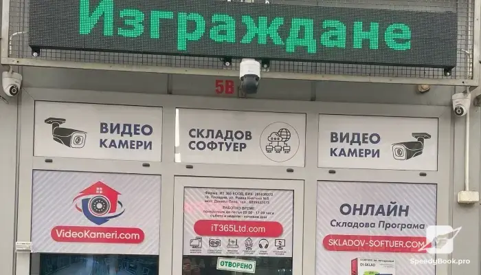 Видеонаблюдение