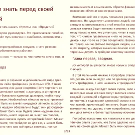 A book for beginner traders