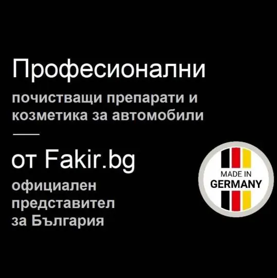 Koch-Chemie Bulgaria - Продукция для квалифицированного ухода за автомобилем.