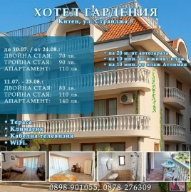 Gardenia Hotel Kiten