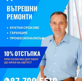 Internal repair