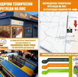 Vehicle technical inspection point