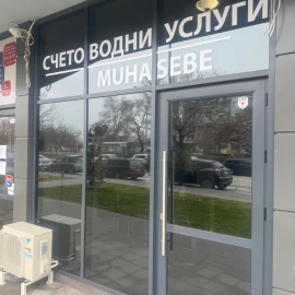 Бухгалтерские услуги