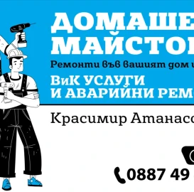 Специальные сантехнические и отопительные услуги