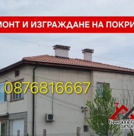 ДОВЕРИЕ ГРУП ЕООД