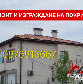 ДОВЕРИЕ В ГРУПАТА