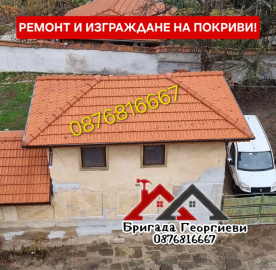 ДОВЕРИЕ В ГРУПАТА