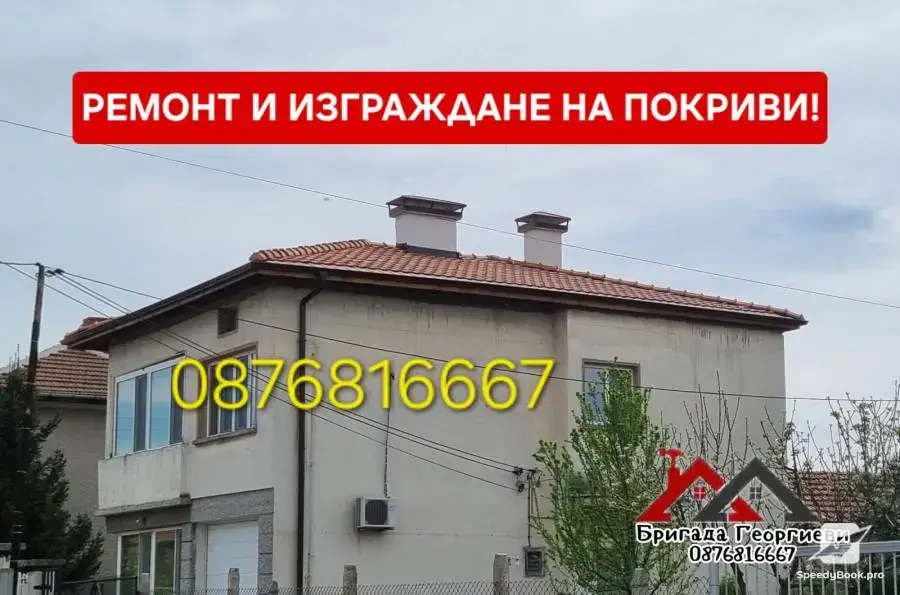 ДОВЕРИЕ В ГРУПАТА
