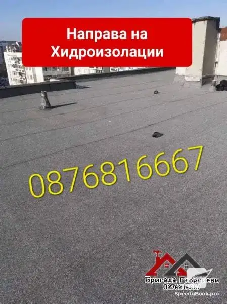 ДОВЕРИЕ В ГРУПАТА