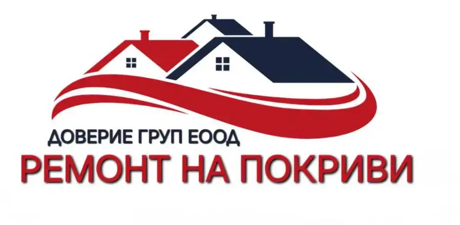 Пълна гама от ремонтни дейности ДОВЕРИЕ ГРУП ЕООД
