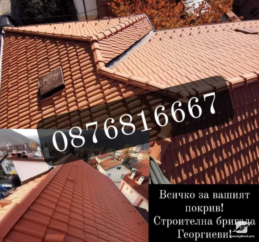 Пълна гама от ремонтни дейности DOVERIE GROUP EOOD