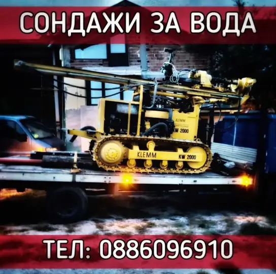 Колодцы, Панагюриште