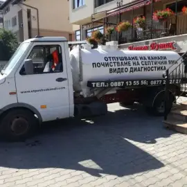 Отпушване и почистване на канали фекалка