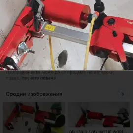 Пробиване на отвори, безпрахо рязане на стени и подове с HILTI , ХИЛТИ