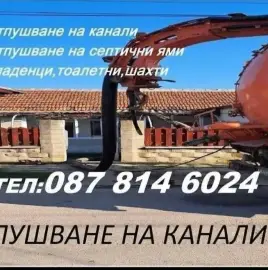 Fumigation of channels