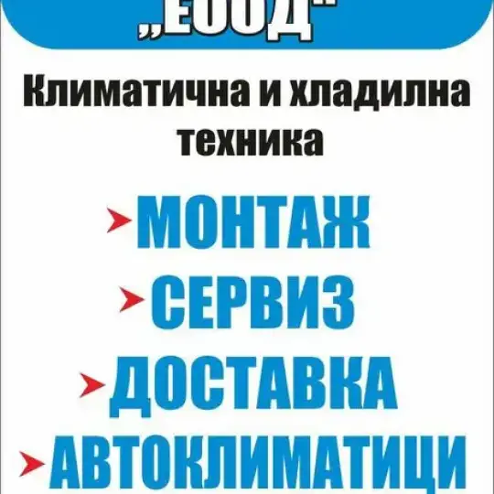 Кондиционирование воздуха и холодильная техника ! 