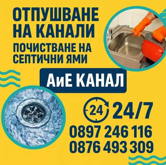 Засеивание септиков
