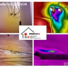 Thermal camera-Silistra detects hidden leaks