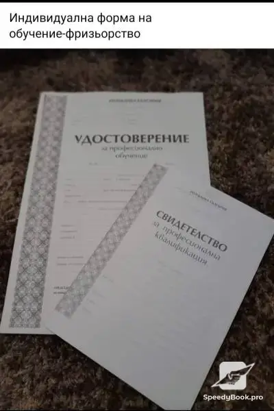 Професионални курсове Фризьорство, маникюр-педикюр